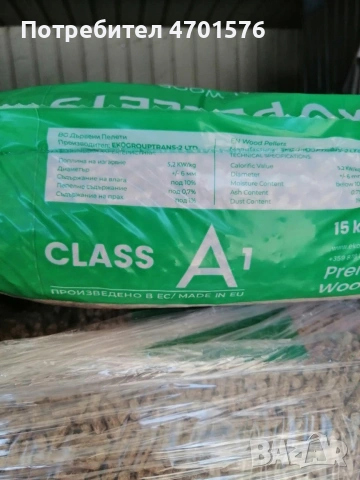 Промоция на пелети -350 лв за тон , снимка 3 - Пелети - 53014811