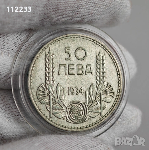 3 сребърни български монети, снимка 6 - Нумизматика и бонистика - 53590076