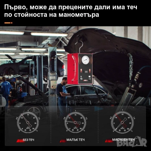 Пушек машина за тест за автомобилни системи | ANCEL S200, снимка 3 - Други машини и части - 50997844