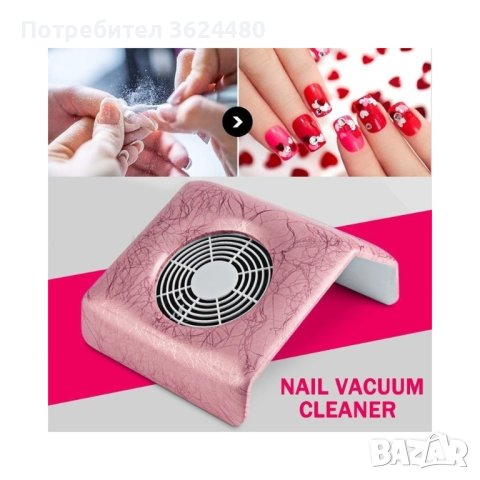 Прахоуловител за маникюр 40W, снимка 2 - Други - 40419918