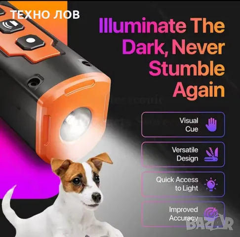 Ултразвуков кучегон,със няколко команди!, снимка 7 - За кучета - 48894603