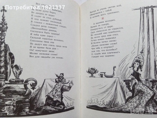 Книжка с приказки на руски език, твърди корици , снимка 8 - Детски книжки - 50471751