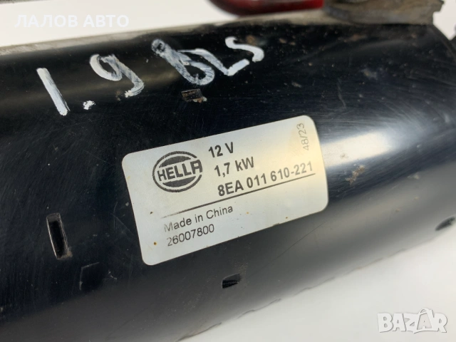 Стартер 1.9 ТДИ Starter 1.9 TDI BLS 8EA011610-221, снимка 2 - Части - 53246517