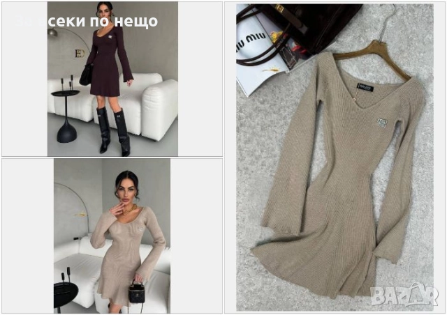 Дамска Рокля С Дълъг Ръкав Плетиво Код SK56