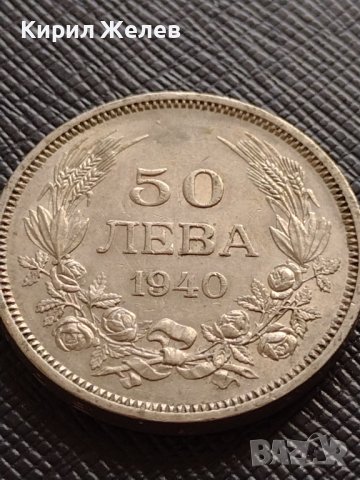 МОНЕТА 50 лева 1940г. ЦАРСТВО БЪЛГАРИЯ СТАРА РЯДКА ЗА КОЛЕКЦИОНЕРИ 33663, снимка 2 - Нумизматика и бонистика - 38655592