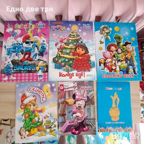 Лот материали за оцветяване и Зъбни колелца , снимка 5 - Детски книжки - 42142842