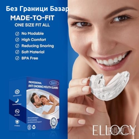 Нова Антихъркаща шина за сън – удобен мундщук с дихателни отвори, снимка 5 - Други - 51779567