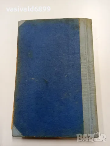 Игнасио Акуня - Загадката на един неделен ден , снимка 4 - Художествена литература - 49389698