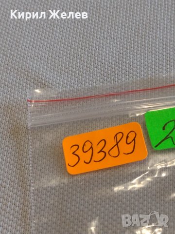 Две монети 3 копейки 1984г. / 15 копейки 1979г. СССР стари редки за КОЛЕКЦИОНЕРИ 39389, снимка 10 - Нумизматика и бонистика - 44157550