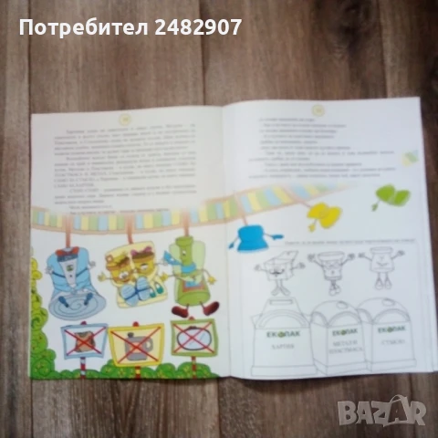 "Лунапарк" - детска книжка, снимка 5 - Детски книжки - 50603018