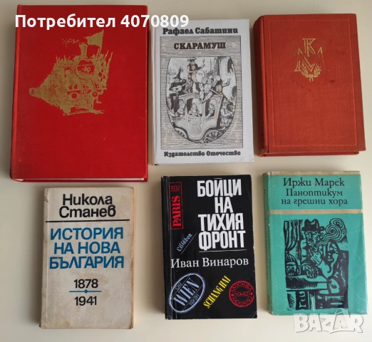 Книги 0.40 евро за брой