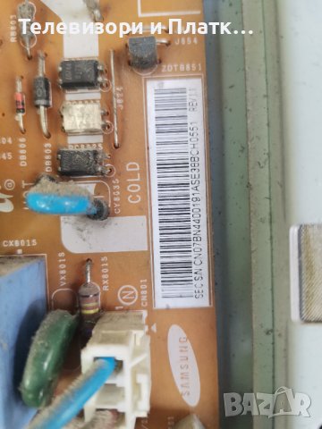 LE32S81B BN41-00936c BN94-01731A BN44-00191A Darfon 4H.V0708.661 T315HW02 v9, снимка 6 - Части и Платки - 41409938