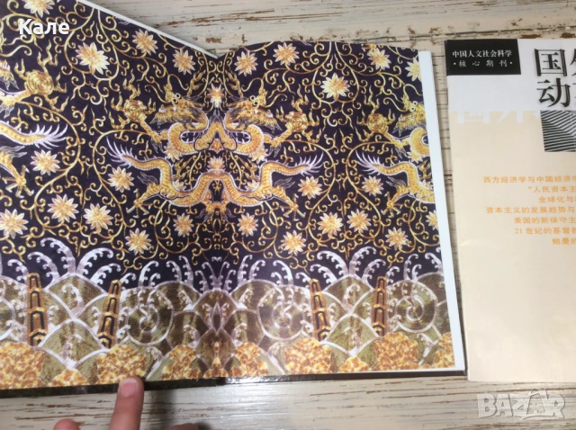 Лот винтидж колекция Китай и соц 70те с обща цена, снимка 9 - Колекции - 53621194