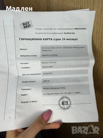Samsung Galaxy S24 256GB, снимка 10 - Samsung - 53830941