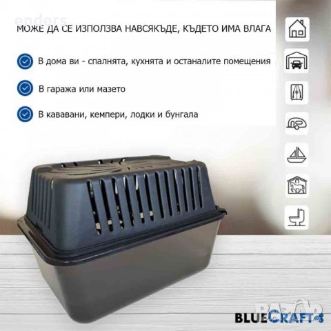 Кутия за влагоабсорбиращи таблетки и торбички MEGA BOX 4 л., снимка 4 - Други - 39514003