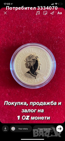 Залог, Покупка и Продажба на Злато!, снимка 5 - Кредити - 36122989