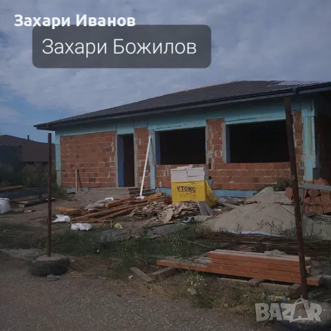 Строително ремонти дейности в територията на България 