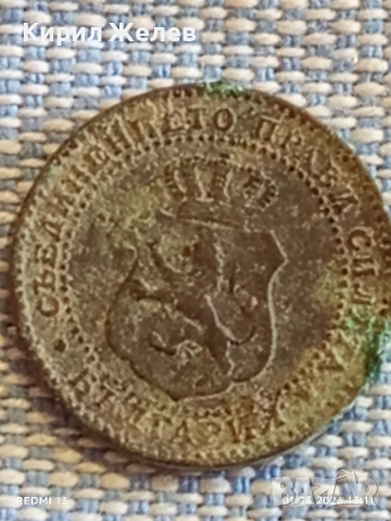 Рядка монета 2 1/2 стотинки 1888г. Княжество България уникат за КОЛЕКЦИОНЕРИ 53119, снимка 7 - Нумизматика и бонистика - 53664686