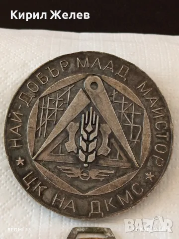 Два плакета НАЙ ДОБЪР МЛАД МАЙСТОР - ЦК на ДКМС за КОЛЕКЦИЯ ДЕКОРАЦИЯ 16227, снимка 2 - Антикварни и старинни предмети - 55977832