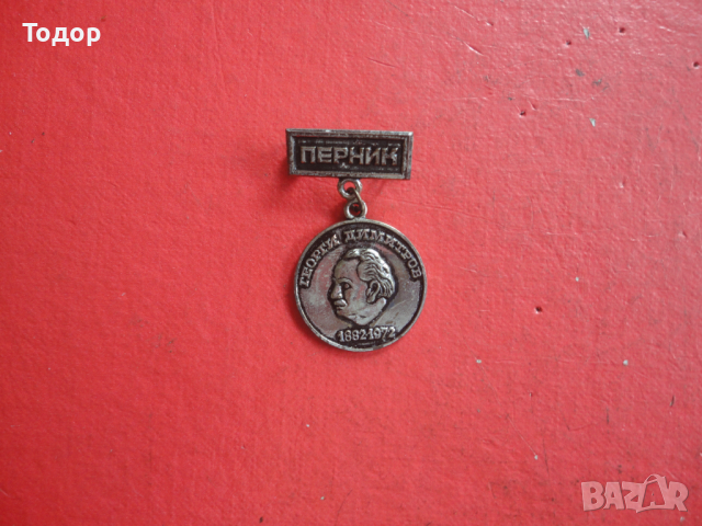 Нагръден знак значка , снимка 2 - Колекции - 44780573