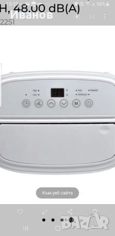 Обезвлажнител Haier 