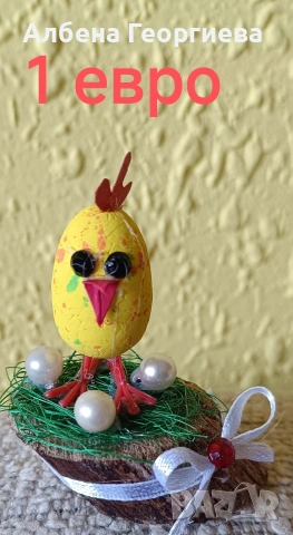 Великден , снимка 10 - Други - 53772092