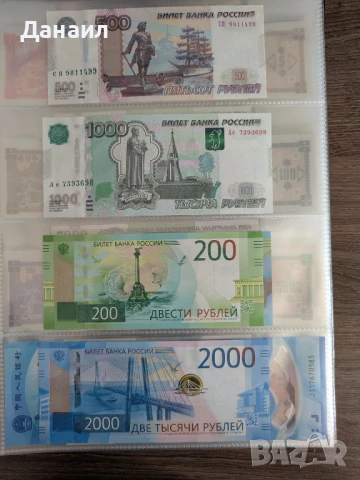 Колекция банкноти цял свят, снимка 12 - Нумизматика и бонистика - 51218333