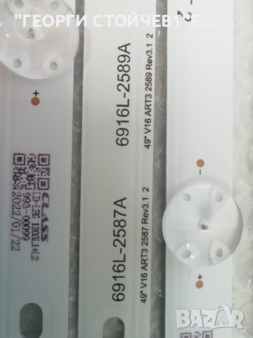 49' V16 ART3  2587  REV3.1 2, снимка 4 - Части и Платки - 40917054