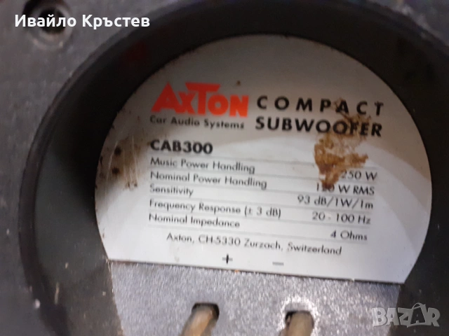 Продавам баскаса