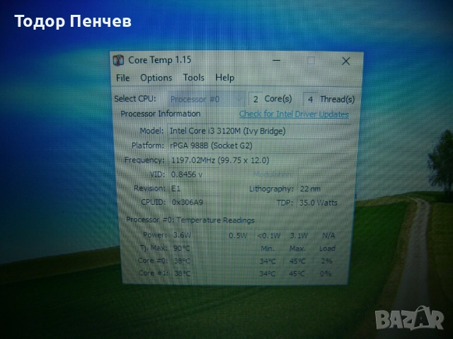 Medion - 17 инча, Core i3, 16 GB RAM, 256 GB SSD, зарядно, батерия, снимка 14 - Лаптопи за дома - 52908162