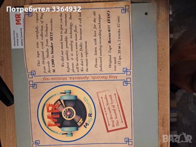 Ролка Revox, с качествен запис в кутията -26 см, 2 track, 38 sm/s, снимка 3 - Декове - 41768750