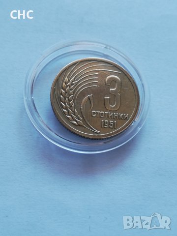 3 стотинки 1951 година. Монета, снимка 2 - Нумизматика и бонистика - 39636632