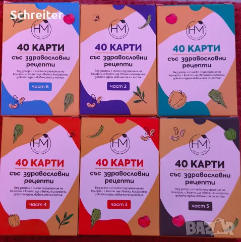 Карти за отслабване Христо Мутов