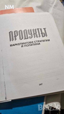Учебници финанси, право, маркетинг.Сборници, снимка 7 - Специализирана литература - 41966804