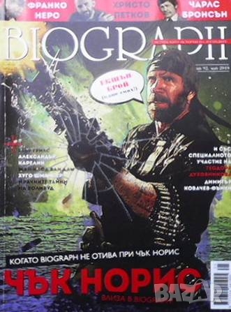 Списания Biograph, снимка 9 - Списания и комикси - 36108682