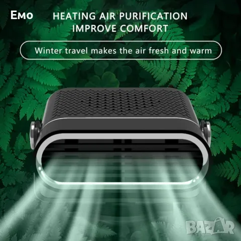 Автомобилен вентилатор и нагревател – Бързо загряване и охлаждане в едно устройство - Гаранция 12 м, снимка 5 - Аксесоари и консумативи - 48459000