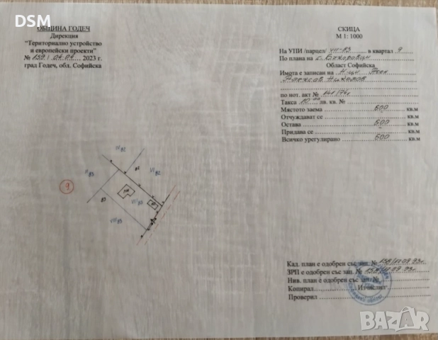 Продавам Парцел УПИ 600кв.м - Имот в с.Букоровци обл.Софийска, снимка 4 - Парцели - 51875500