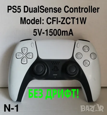 PS5 DualSense Controller Без дрифт! Проверен! Model: CFI-ZCT1W, 5V-1500mA