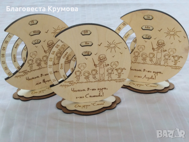 Подаръци за учителите, снимка 5 - Декорация за дома - 28651311