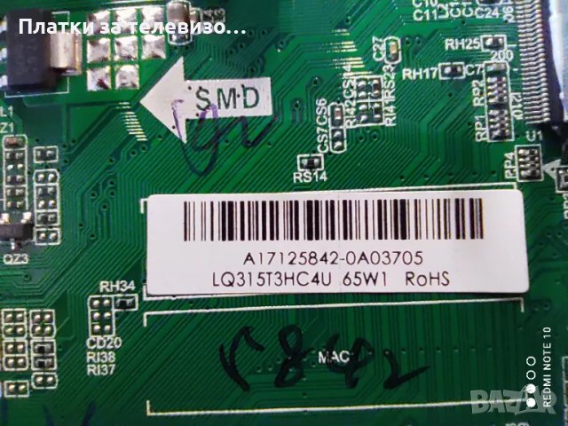 BLAUPUNKT 32/133O-WB-11B-EGBQU-EU за части, снимка 6 - Части и Платки - 49631059