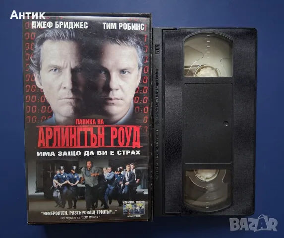 Видиокасета VHS Паника на Арлингтън Роуд, снимка 2 - Други жанрове - 55712293