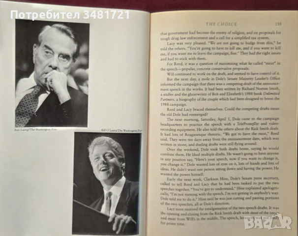 The Choice. How Clinton Won, снимка 9 - История, политика и общество - 56301415