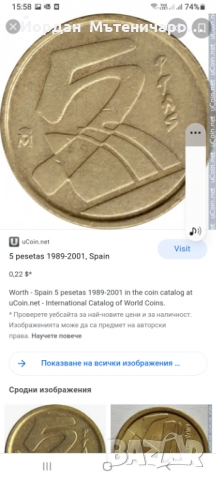Лот Испански монети, снимка 1 - Нумизматика и бонистика - 36080285