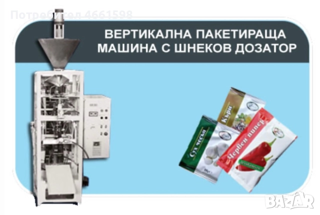 Пакетиращи машини, снимка 2 - Индустриална техника - 52564366