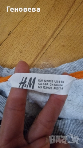 Комплект за момче , снимка 3 - Детски комплекти - 52359630