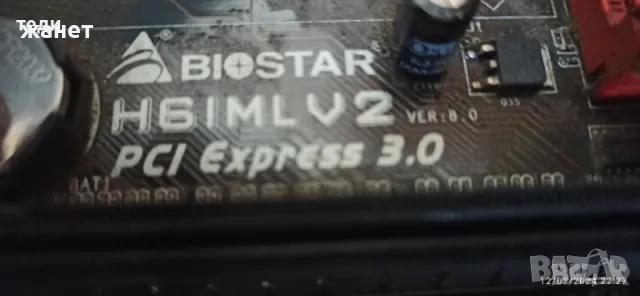 дъно biostar H61MLV2 комплект с процесор и рам памет, снимка 2 - Друга електроника - 47948732