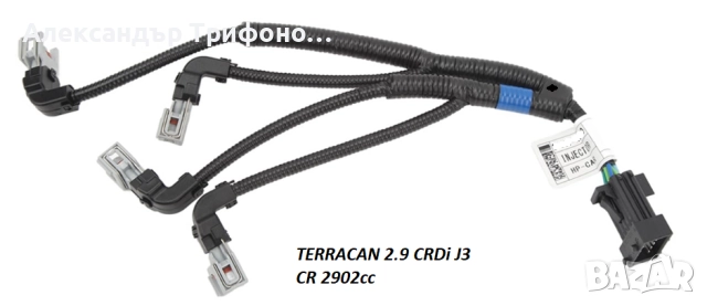 Продавам букси,конектор за дизелови инжектори Hyundai Terracan, Kia Carnival.