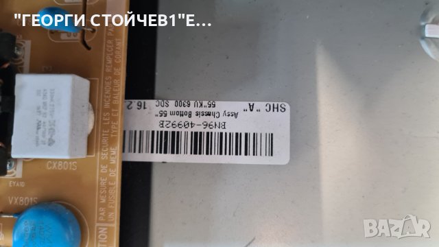 UE55KU6100K СЪС СЧУПЕНА МАТРИЦА, снимка 6 - Части и Платки - 41690656