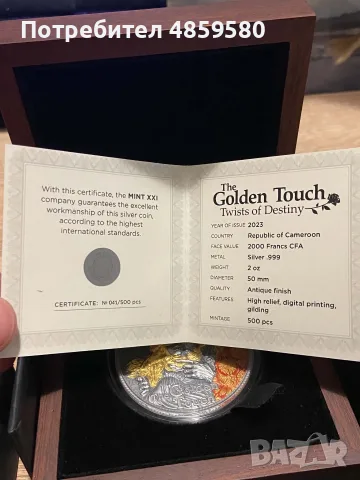 2 унции сребро The golden touch монета , снимка 5 - Нумизматика и бонистика - 56347367