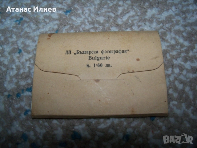 Стари снимки - картички от Димитровград, соц сувенир. , снимка 2 - Други ценни предмети - 51553913